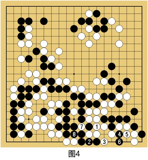 alt, 黑棋补活之